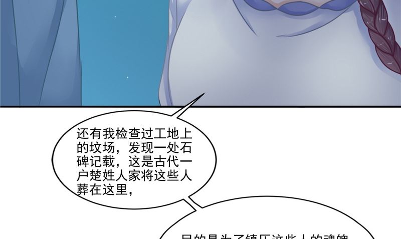 第6话 同学聚会(1/3)-第6话