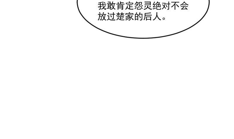 第6话 同学聚会(1/3)-第6话