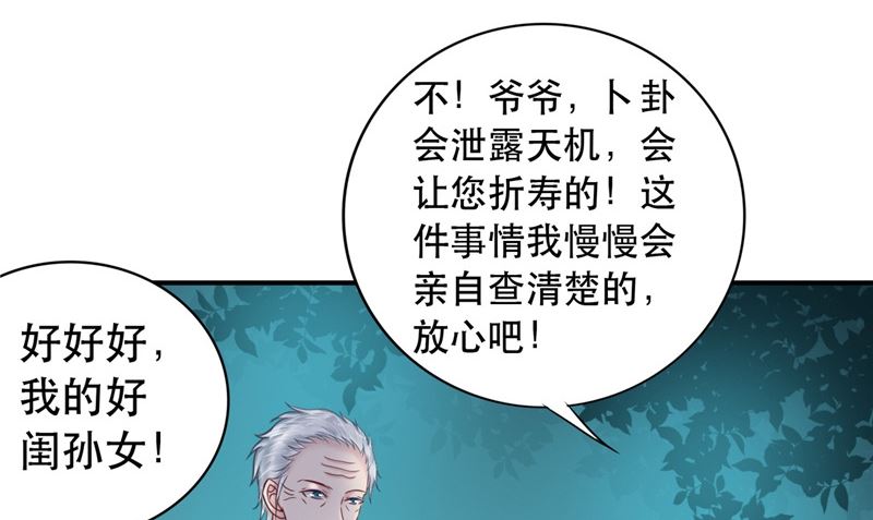 第6话 同学聚会(1/3)-第6话