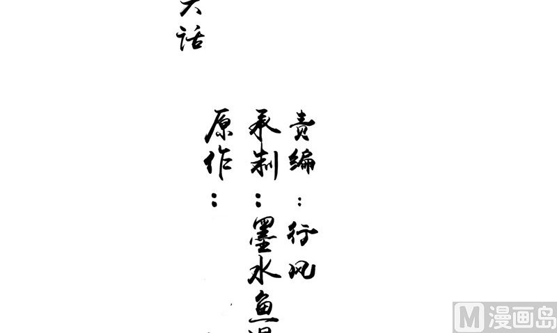 第6话 同学聚会(1/3)-第6话