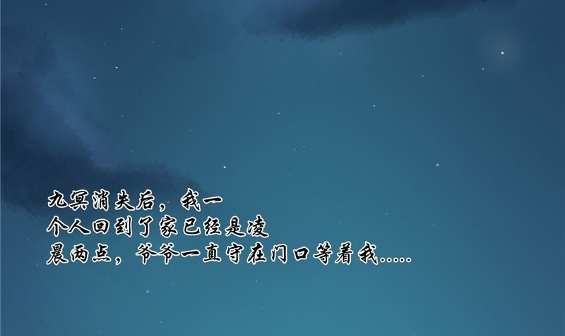 第6话 同学聚会(1/3)-第6话