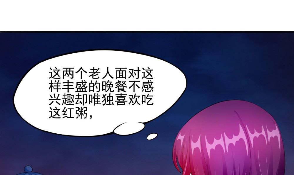 第58话 红粥的秘密(1/2)-第58话