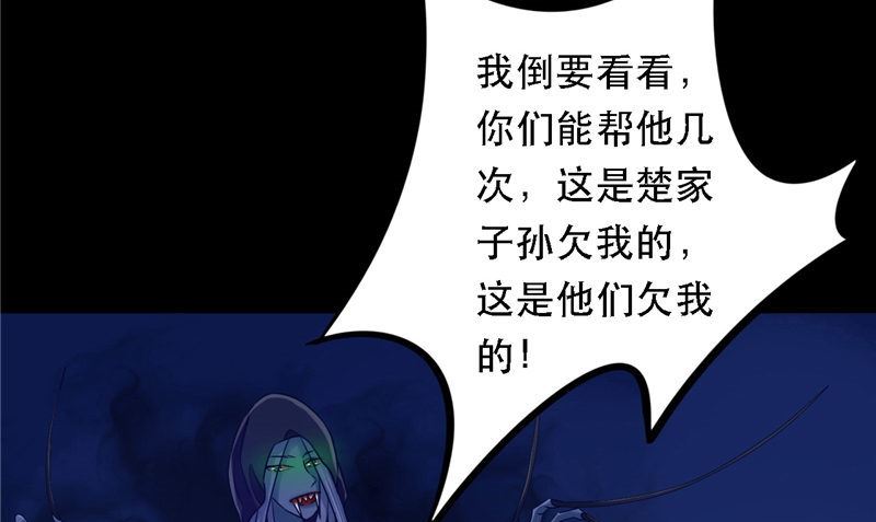 第8话 和简家有关系(1/3)-第8话