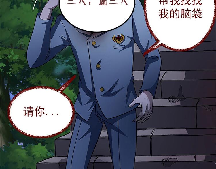 第2话 奇怪的快递(1/2)-第2话