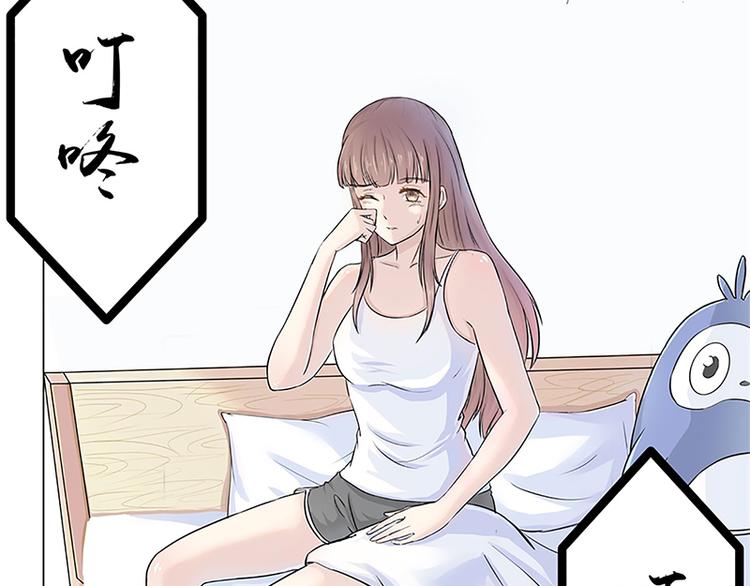 第2话 奇怪的快递(1/2)-第2话