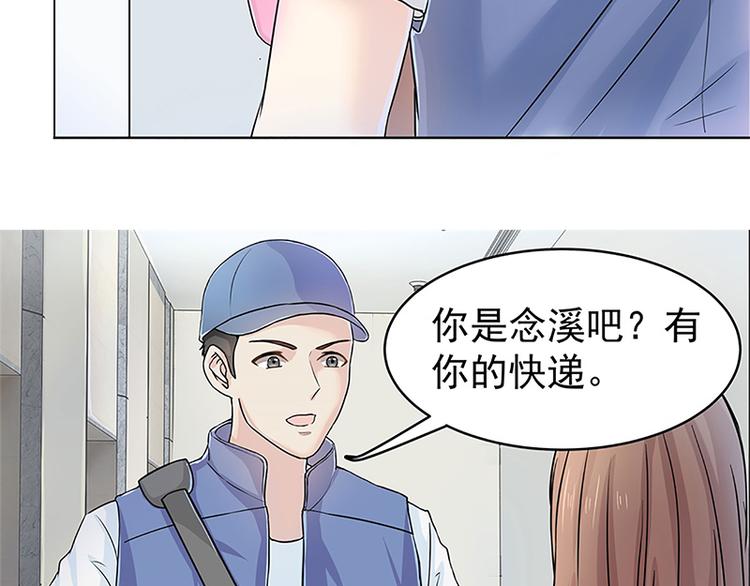 第2话 奇怪的快递(1/2)-第2话