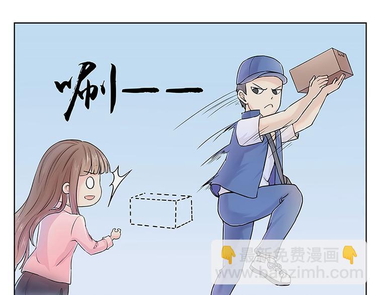 第2话 奇怪的快递(1/2)-第2话