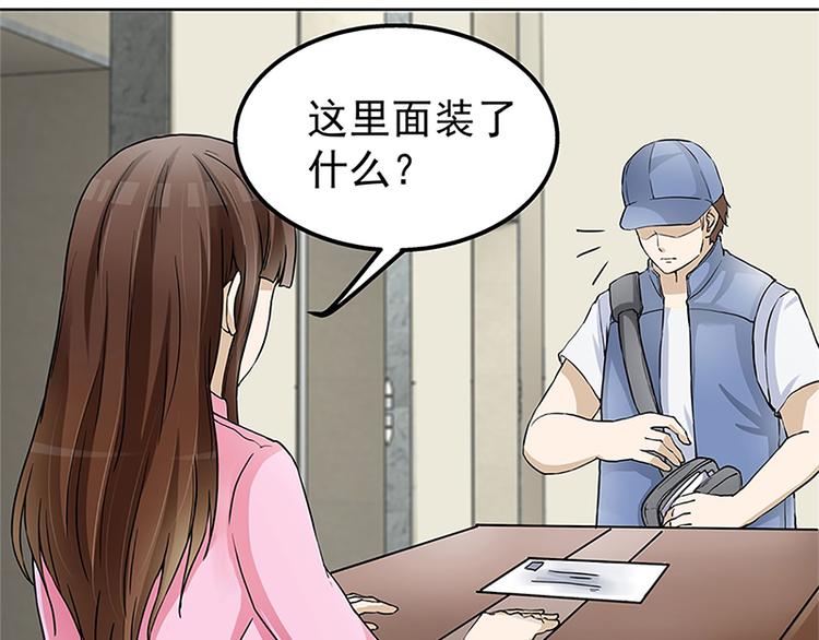 第2话 奇怪的快递(1/2)-第2话