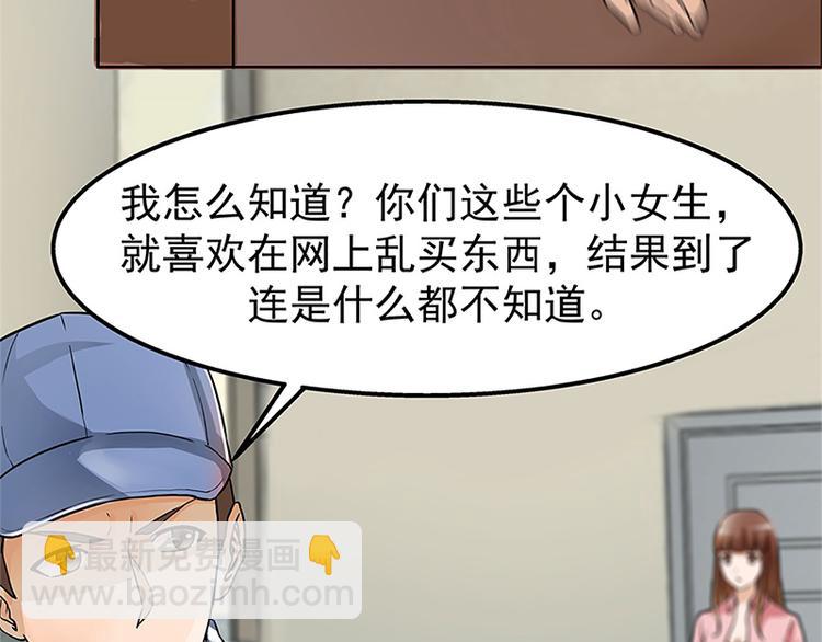 第2话 奇怪的快递(1/2)-第2话