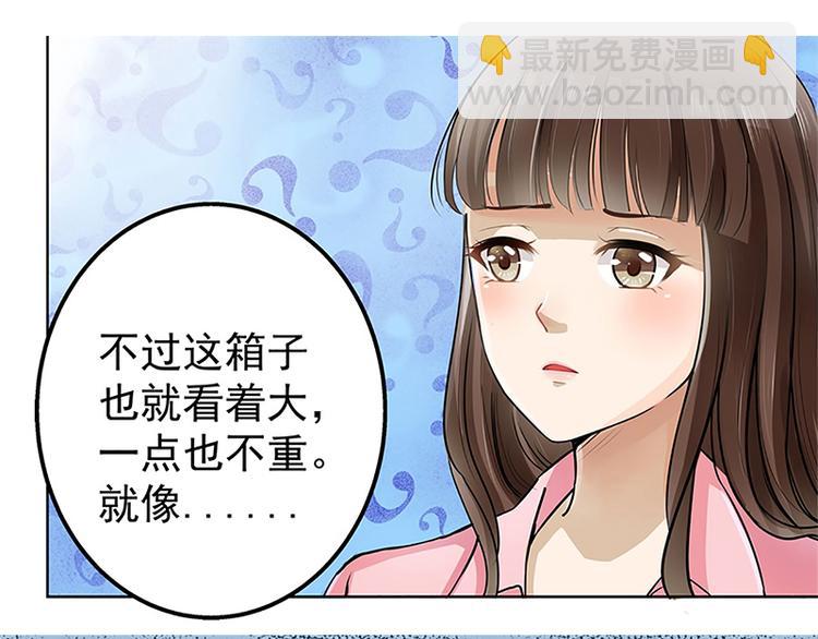 第2话 奇怪的快递(1/2)-第2话