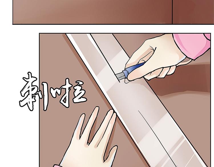 第2话 奇怪的快递(1/2)-第2话