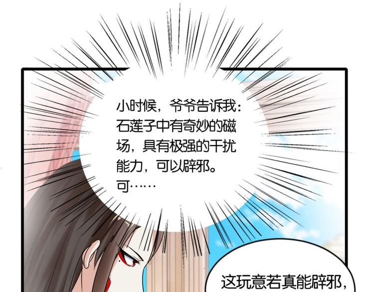 第12话 戴上你的石莲子(1/2)-第12话