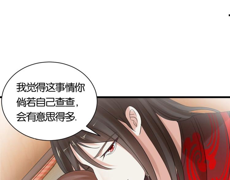 第12话 戴上你的石莲子(1/2)-第12话