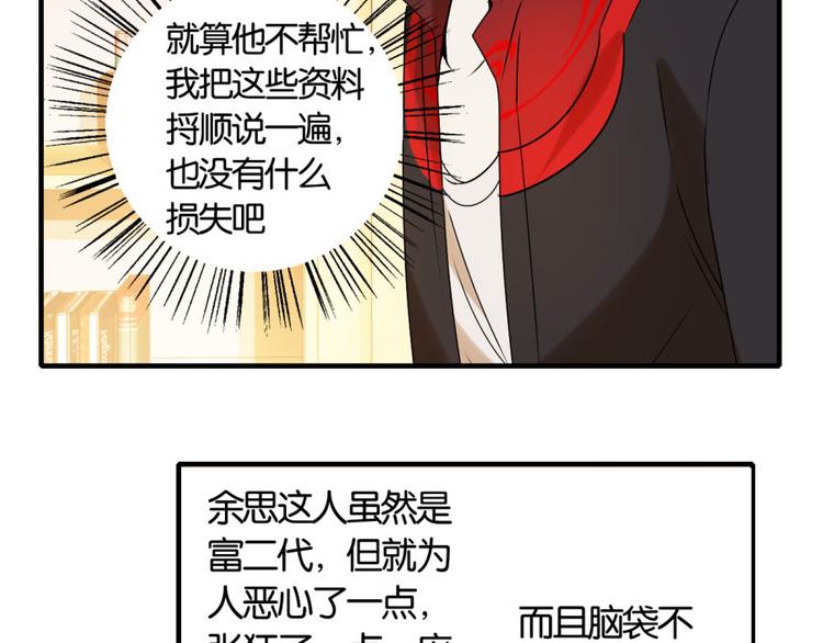 第12话 戴上你的石莲子(1/2)-第12话