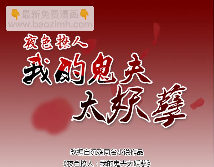 第12话 戴上你的石莲子(1/2)-第12话