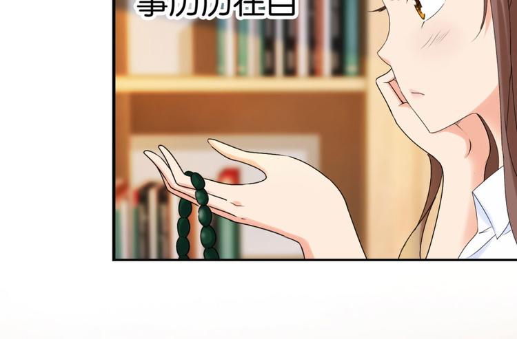 第12话 戴上你的石莲子(1/2)-第12话