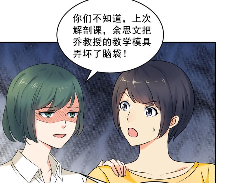 第14话 乔教授的老婆(1/2)-第14话