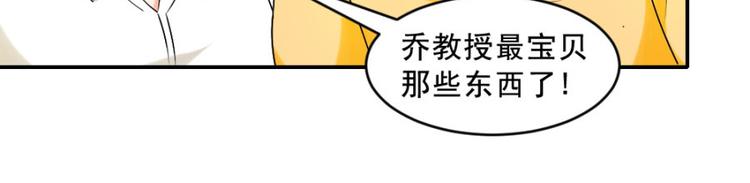 第14话 乔教授的老婆(1/2)-第14话