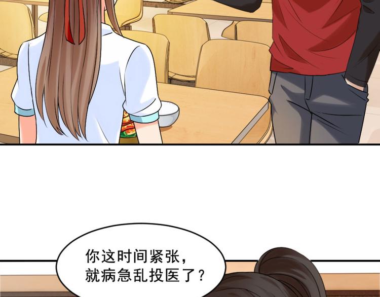 第14话 乔教授的老婆(1/2)-第14话