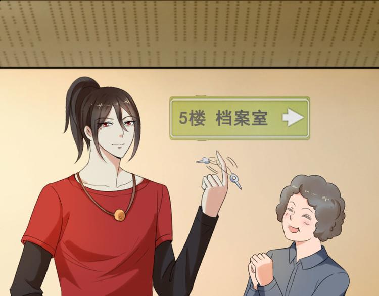 第14话 乔教授的老婆(1/2)-第14话