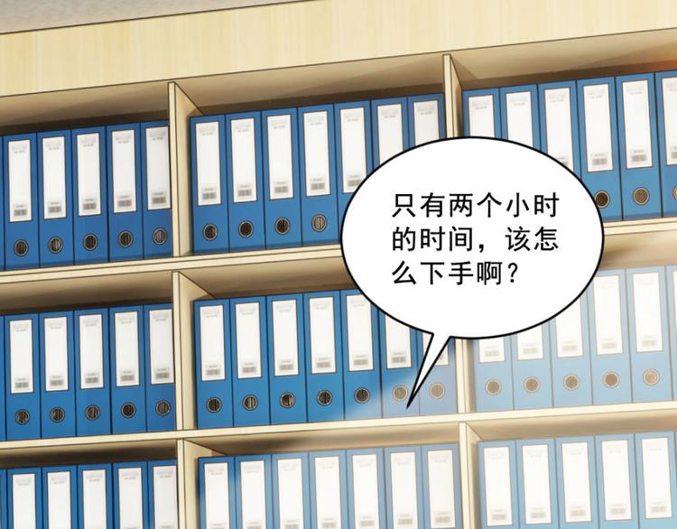 第14话 乔教授的老婆(1/2)-第14话