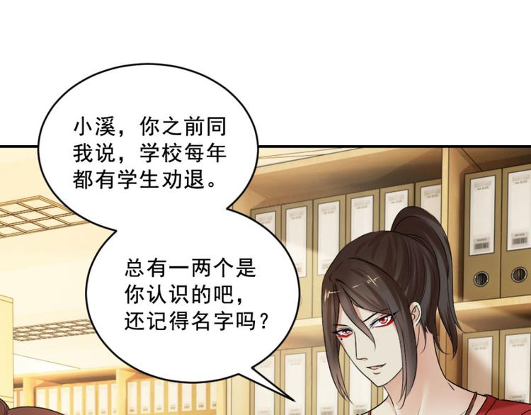 第14话 乔教授的老婆(1/2)-第14话