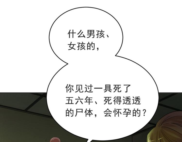 第16话 你们不该吵醒她(1/3)-第16话