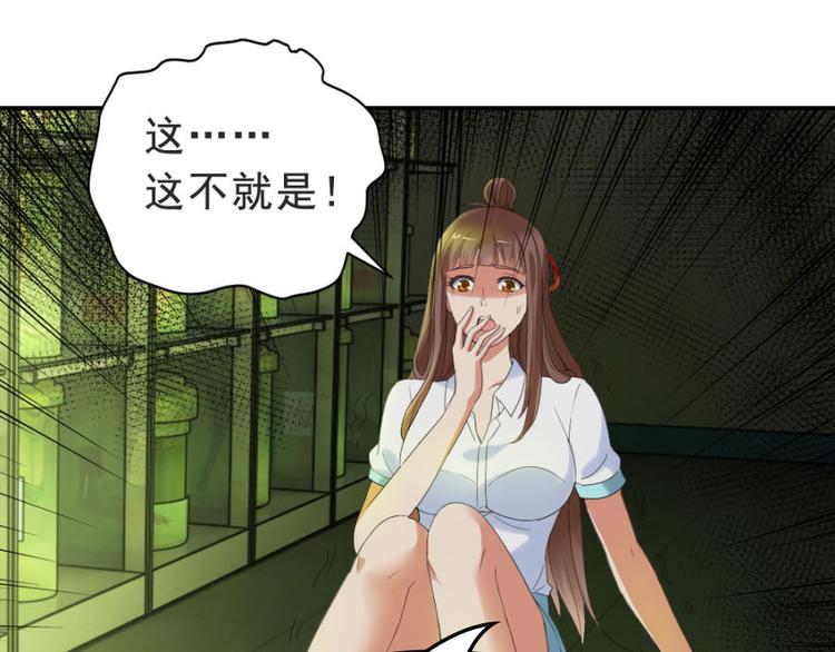 第16话 你们不该吵醒她(1/3)-第16话