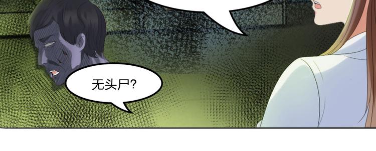 第16话 你们不该吵醒她(1/3)-第16话