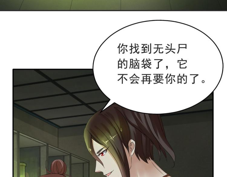 第16话 你们不该吵醒她(1/3)-第16话