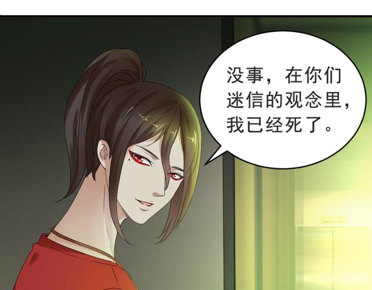 第16话 你们不该吵醒她(1/3)-第16话