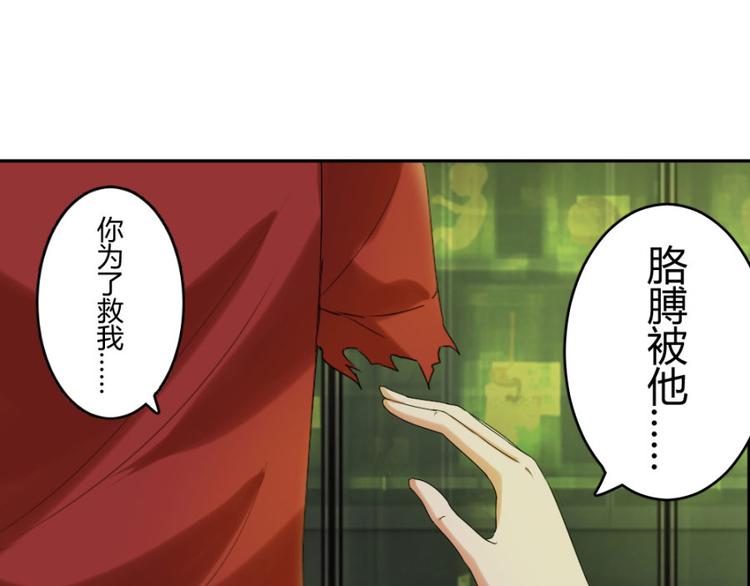 第18话 你行？那你上啊！(1/2)-第18话