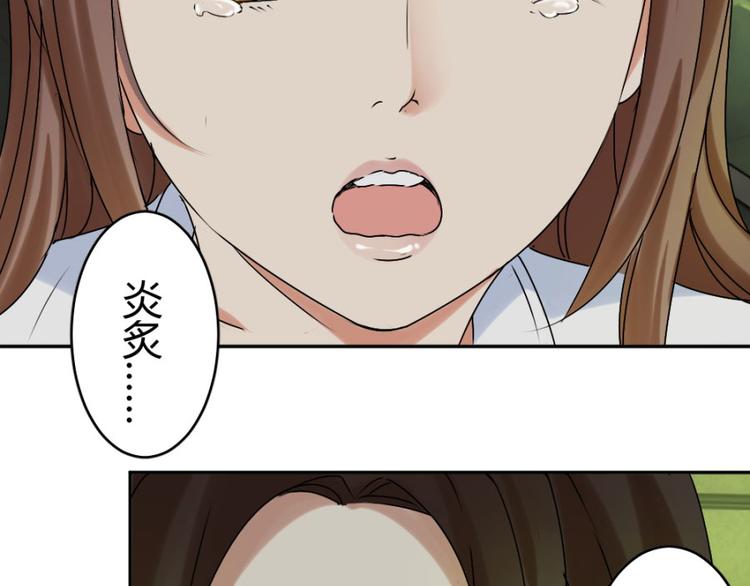 第18话 你行？那你上啊！(1/2)-第18话