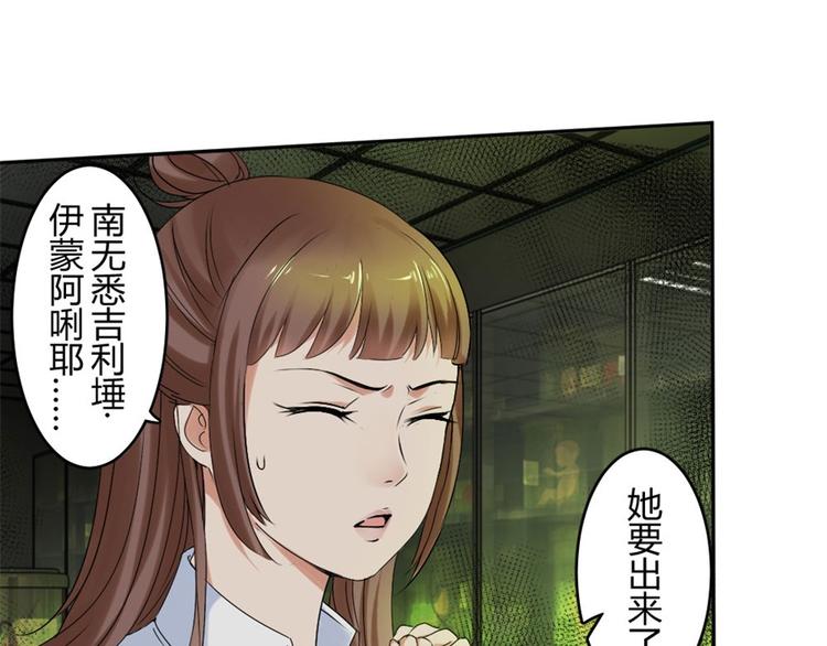 第18话 你行？那你上啊！(1/2)-第18话