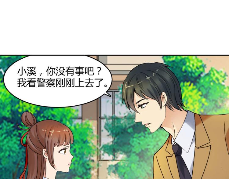 第20话 谁比较像备胎(1/2)-第20话