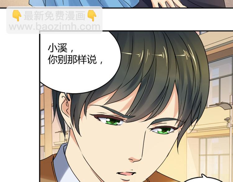 第20话 谁比较像备胎(1/2)-第20话