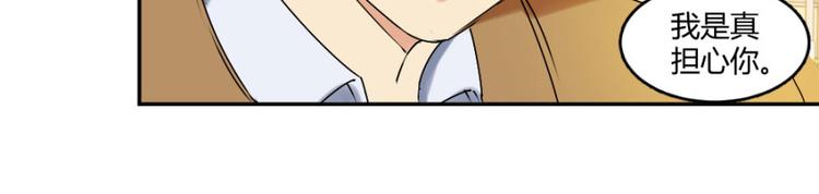 第20话 谁比较像备胎(1/2)-第20话