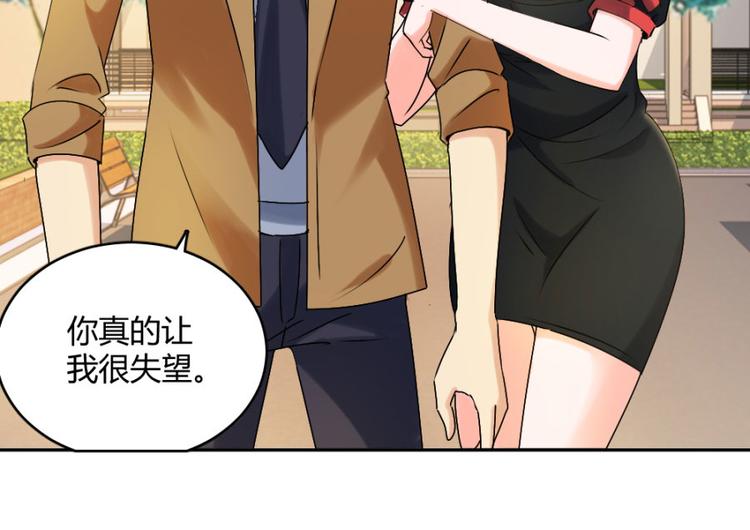 第20话 谁比较像备胎(1/2)-第20话