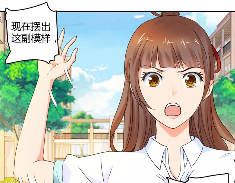 第20话 谁比较像备胎(1/2)-第20话