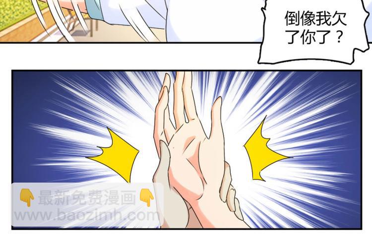 第20话 谁比较像备胎(1/2)-第20话