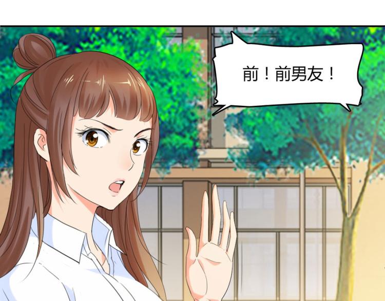 第20话 谁比较像备胎(1/2)-第20话