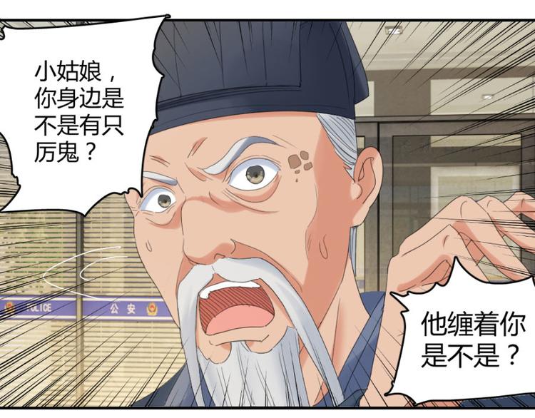 第22话 你身边有只厉鬼(1/2)-第22话