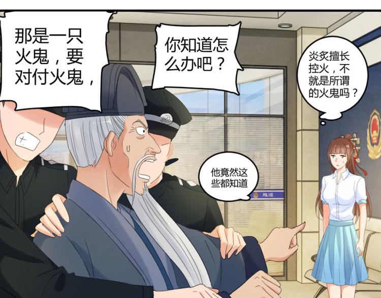 第22话 你身边有只厉鬼(1/2)-第22话