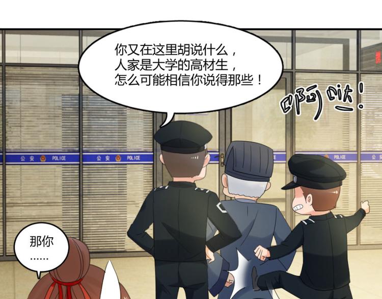 第22话 你身边有只厉鬼(1/2)-第22话