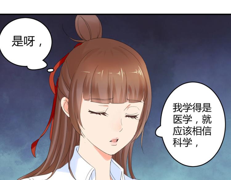 第22话 你身边有只厉鬼(1/2)-第22话