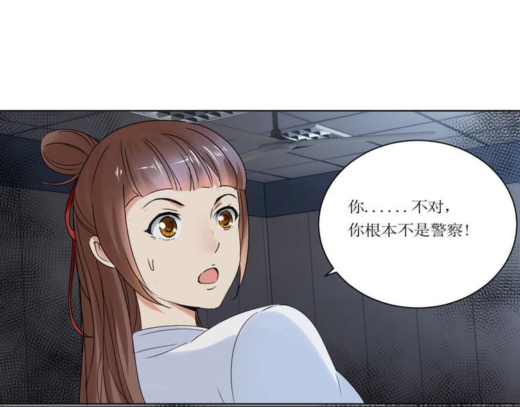 第24话 你也脱不了干系！(1/2)-第24话