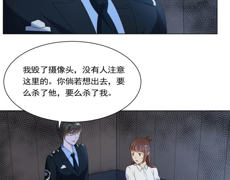 第24话 你也脱不了干系！(1/2)-第24话