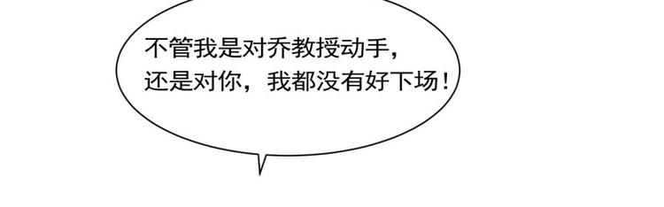 第24话 你也脱不了干系！(1/2)-第24话