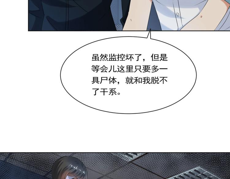 第24话 你也脱不了干系！(1/2)-第24话