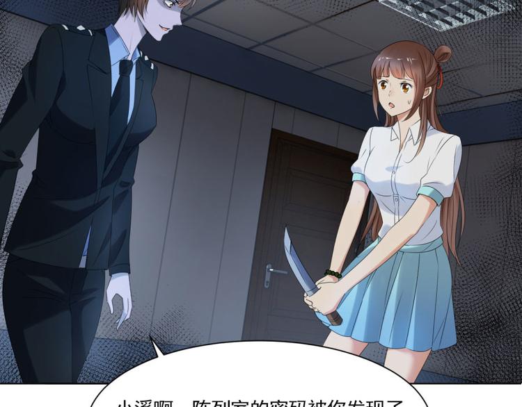 第24话 你也脱不了干系！(1/2)-第24话